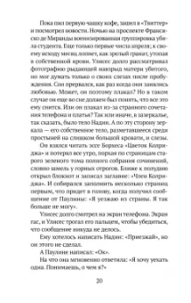 Родриго Кальдерон: Симпатия