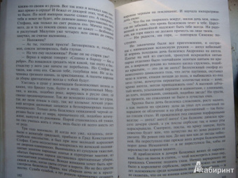 Камша, Свержин, Парфенова: От легенды до легенды
