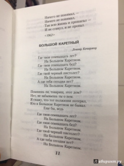 Владимир Высоцкий: Лирика