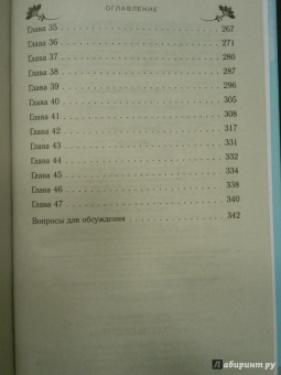 Колетт Фридман: Измена