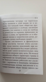 Сэмюэл Смайлс: Самопомощь