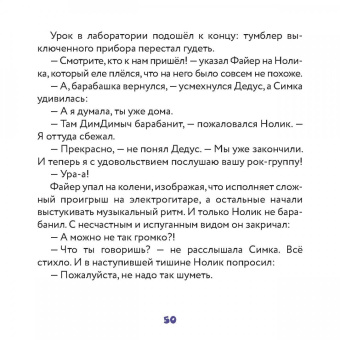 Фиксики. Творчество