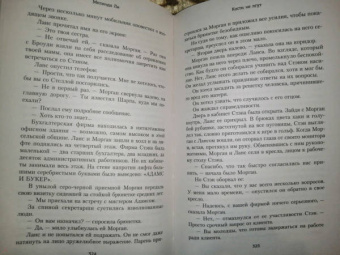 Мелинда Ли: Кости не лгут