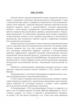 Александр Веселовский: Повышение срока службы чугунных деталей гидроцилиндров