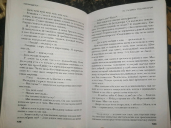 Лиа Миддлтон: Что случилось прошлой ночью