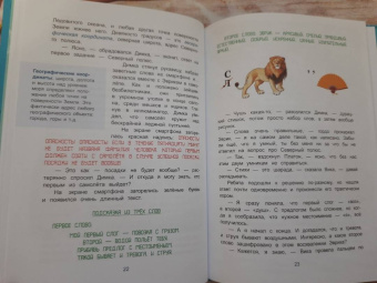 Татьяна Попова: Страна открытий