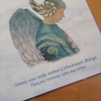 Юлия Погребинская: Волшебные сказки. Перо Ангела. Часть 3