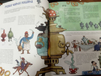 Михаил Пегов: Истории вещей. От самовара до Интернета