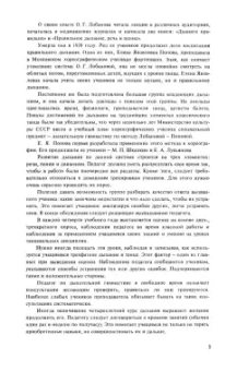 Евгения Лукьянова: Дыхание в хореографии. Учебное пособие для СПО