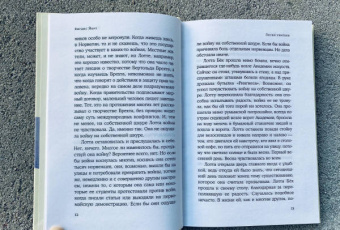 Вигдис Йорт: Песня учителя