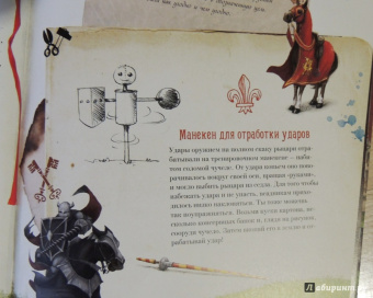 Поль Бопэр: Рыцари