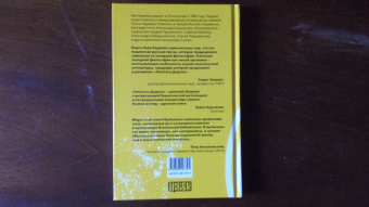 Лев Наумов: Гипотеза Дедала