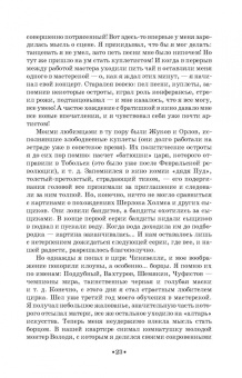 Сергей Лемешев: Путь к искусству