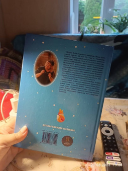 Облысь Пшворовски: Левицинтарий. Сказка для Саважа