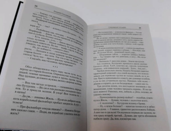 Андрей Посняков: Сокровища государя