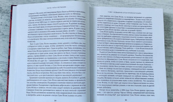 Юн Чжан: Старшая сестра, Младшая сестра, Красная сестра. Три женщины в сердце Китая XX века