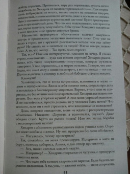 Ольга Романовская: Гранит науки и немного любви