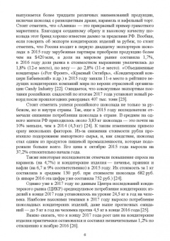 Толмачева, Николаев: Технология отрасли. Технология кондитерских изделий. Учебное пособие для вузов