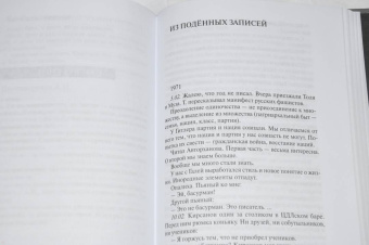 Давид Самойлов: Памятные записки