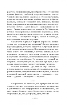 Григорий Козинцев: О режиссуре. О комическом, эксцентрическом и гротескном искусстве. Наш современник В. Шекспир