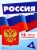 Россия (комплект для познавательных игр с детьми 12 картинок с текстом на обороте, в папке, А5)