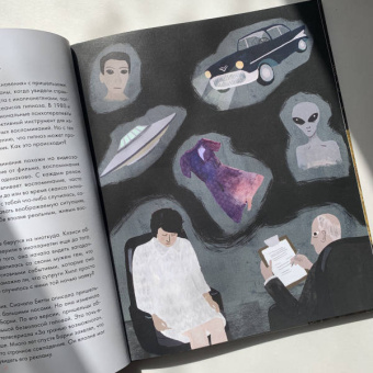 Кэтрин Халик: Рацио! Нормальные объяснения "аномальных" событий