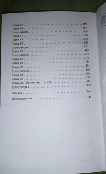Элисон Диксон: Другая миссис Миллер