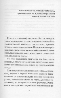 Юрий Арабов: Чудо