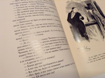 Николай Гоголь: Мертвые души