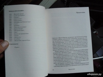 Мария Кувшинова: Александр Миндадзе. От советского к постсоветскому