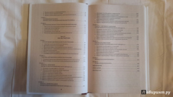 Тимошенко, Леоненко: Метафорическая психотерапия