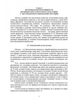 Родионов, Табакова, Остроухова: Технология производства молока. Учебник