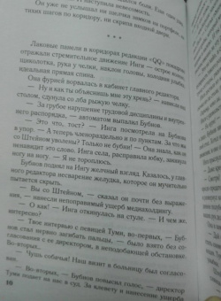 Мария Долонь: #черная_полка