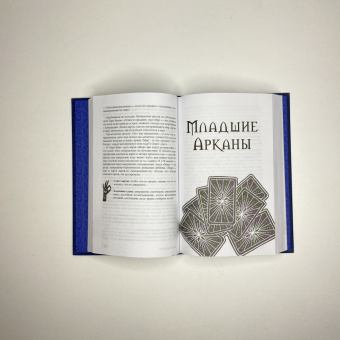 Анжела Перл: Таро. Практики прогнозирования