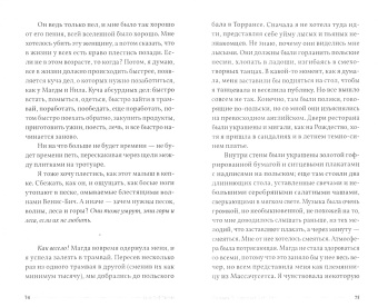 Кристоф Тизон: Дневник Л. (отрывки, 1947 - 1952)