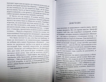 Редьярд Киплинг: Призрак в желтой коляске