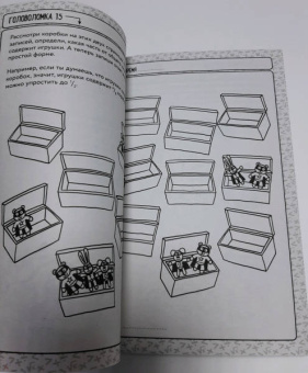 Решай в уме!