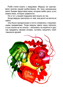 Савва Карев: Рыба, с которой никто не дружил