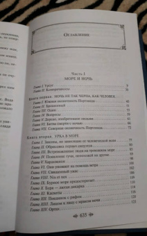 Виктор Гюго: Человек, который смеется