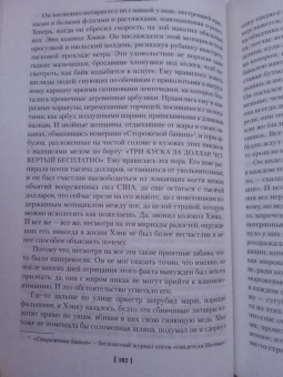 Кен Кизи: Порою блажь великая