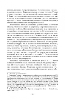 Татьяна Лымарева: История вокального искусства в России. Учебное пособие