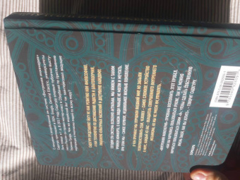 Садхгуру: Внутренняя инженерия. Путь радости. Практическое руководство от йога