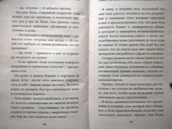 Медная, Савченкова: Как найти мужа на День всех влюбленных