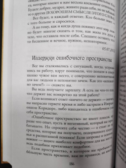 Нонна Хидирян: Экстрасенсорика. Ответы на вопросы здесь