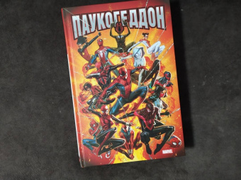 Кристос Гейдж: Паукогеддон