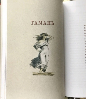 Михаил Лермонтов: Герой нашего времени