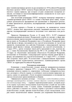 Блохин, Веселова, Матушкина: Зоокультура. Учебник