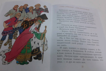 Сказки разных народов