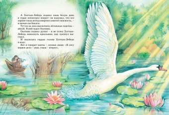 Виталий Бианки: Большая книга сказок