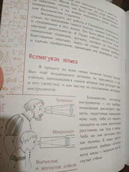 Михаил Пегов: И все-таки она вертится! Великий спорщик Галилео Галилей